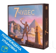 7 Чудес на русском (новый дизайн) с поврежденной упаковкой